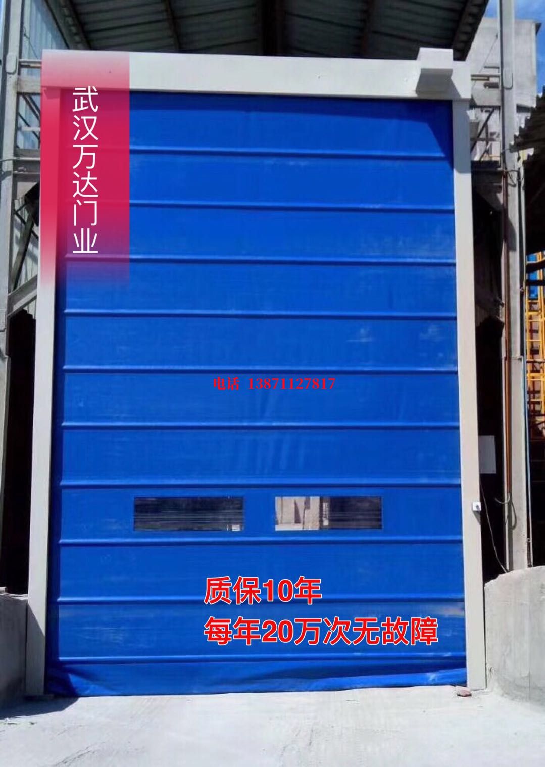 桦甸防爆卷帘门_COPY